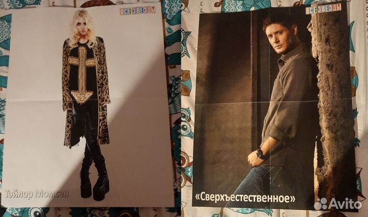 Плакаты из журналов 