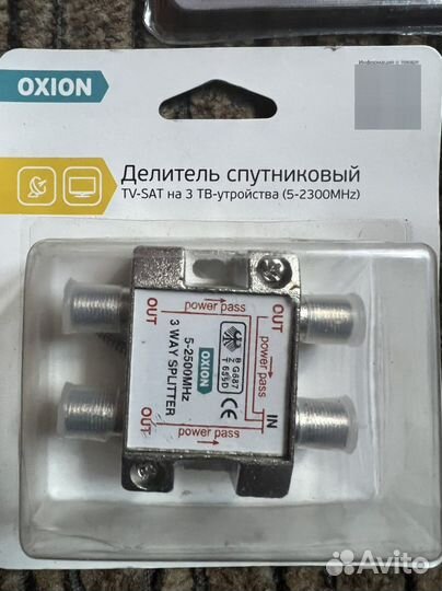 Разветвитель для спутникового тв