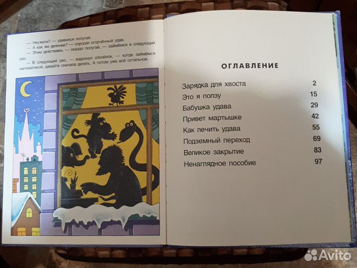 Г.Остер Задачник по физике и 38 попугаев