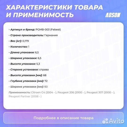 Сайлентблок подушки двигателя перед