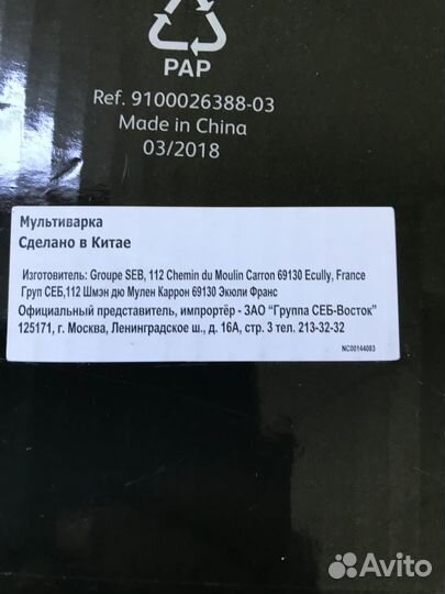 Мультиварка бу