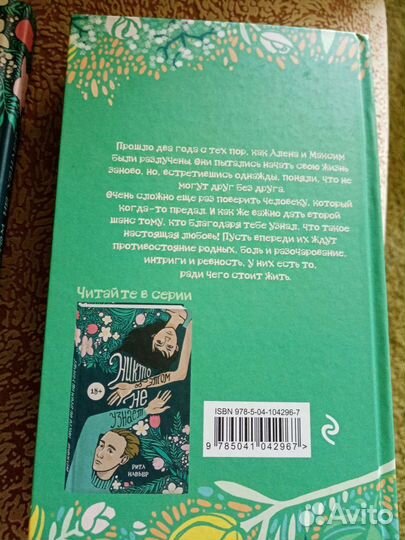 Рита Навьер 