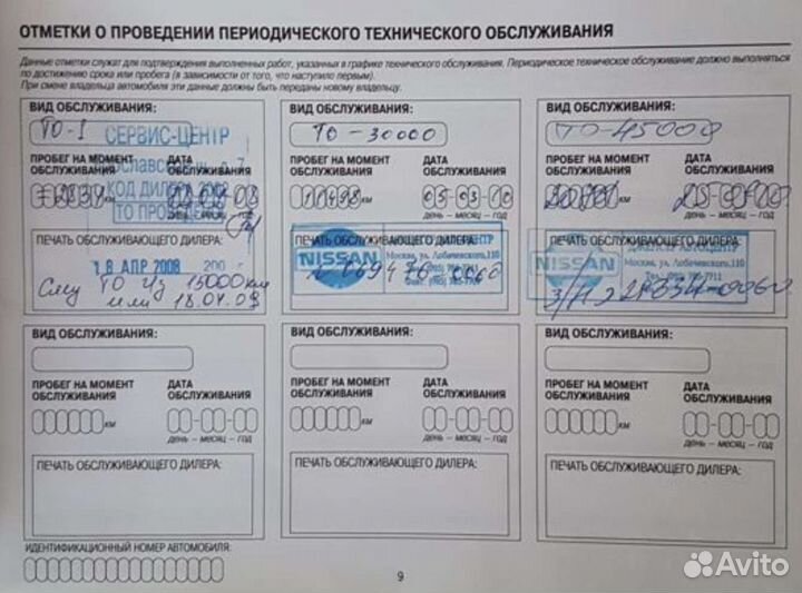 Nissan Primera P12 АКПП от QG18DE б.у. неисправна