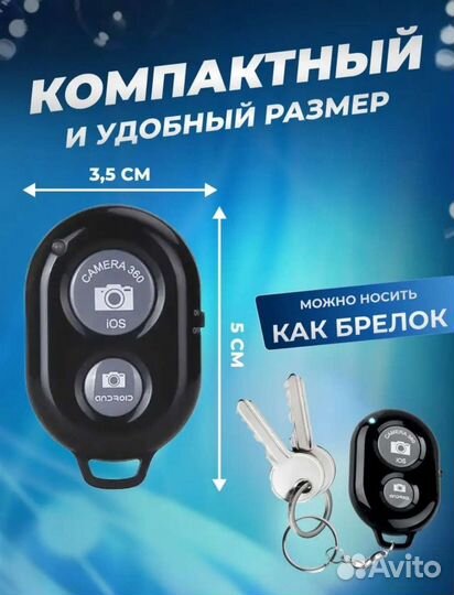 Bluetooth кнопка