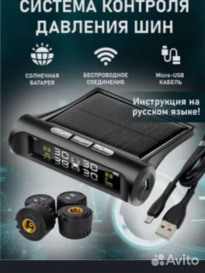 Tpms датчик давления в шинах