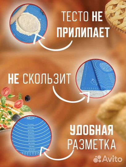 Коврик силиконовый для раскатки теста