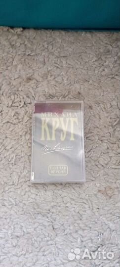 Аудио и видеокассеты