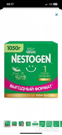 Детская смесь nestogen 1