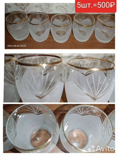 Рюмки цветное стекло времён СССР от 150