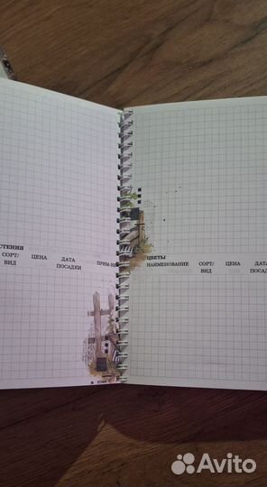 Планер садовода-огородника