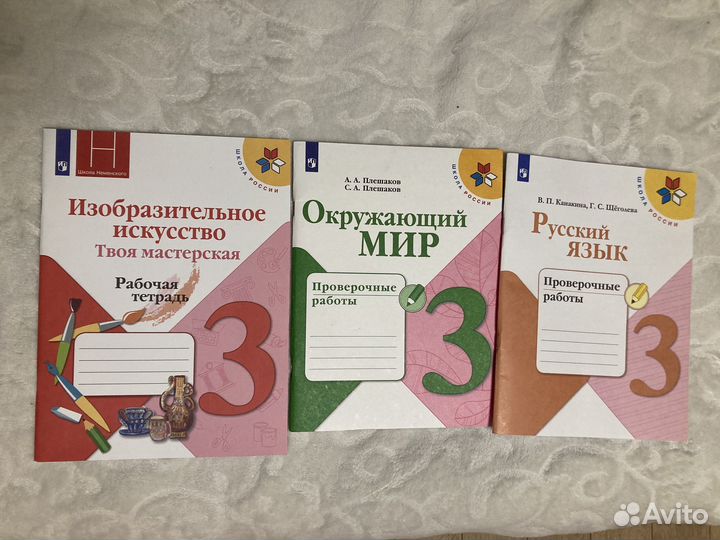 Рабочая тетрадь, проверочные работы