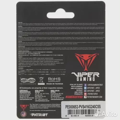 Оперативная память 16 Gb 2400 MHz patriot viper ST