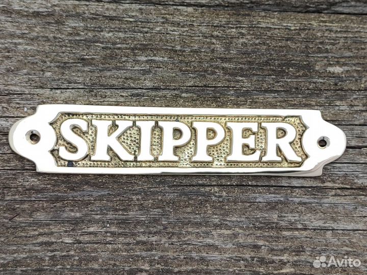 Таблички морские латунные