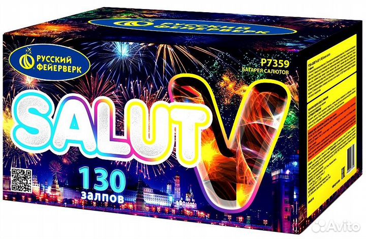 Батарея салютов Салют V, 130 залпов, калибр 0.8