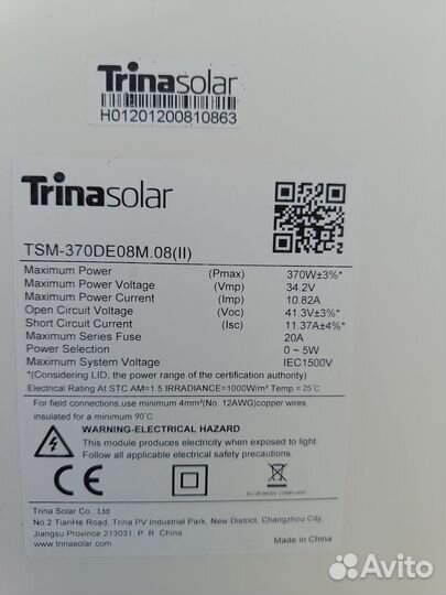 Солнечные панели бу