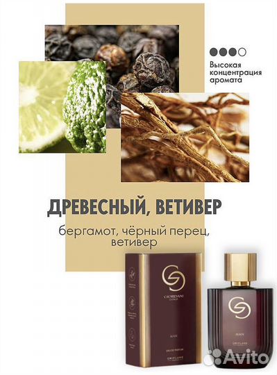 Подарочный набор Giordani Gold Man