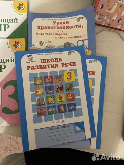 Комплект тетрадей для 3 класса