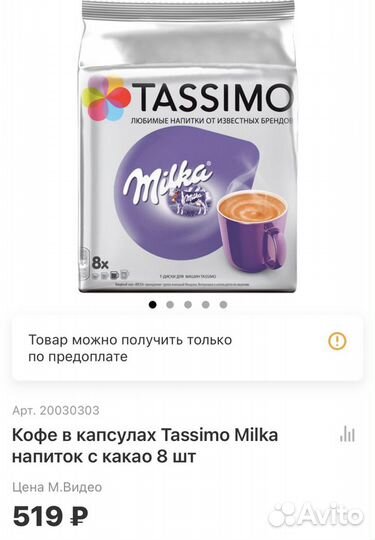 Капсулы для кофемашины