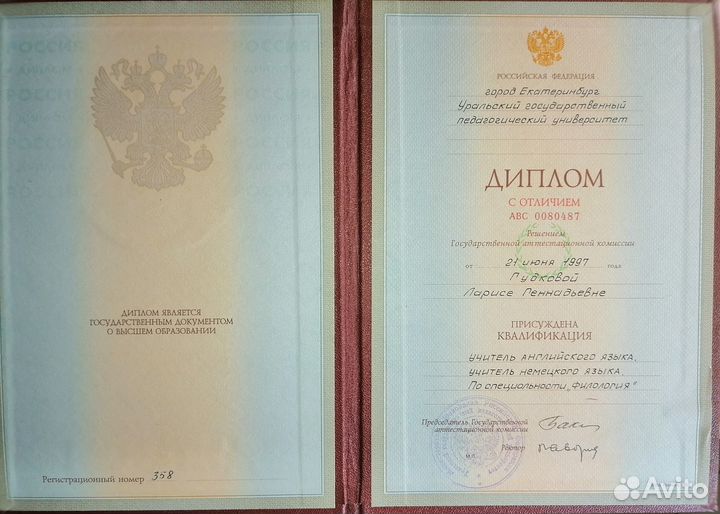 Английский язык для взрослых