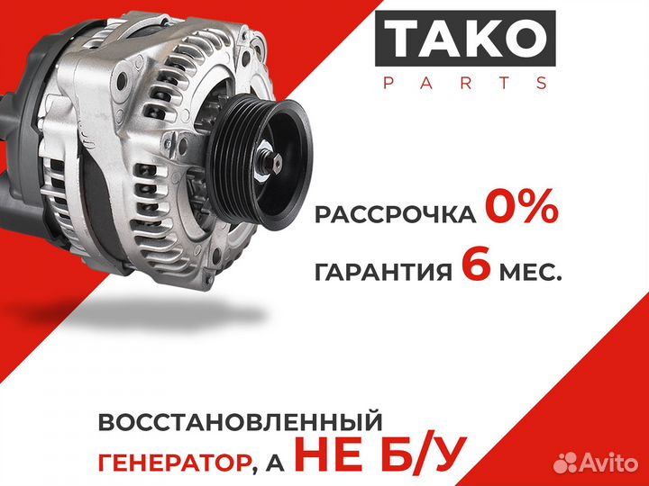 Генератор 140А Пассат/Гольф/Тигуан (002-0001)