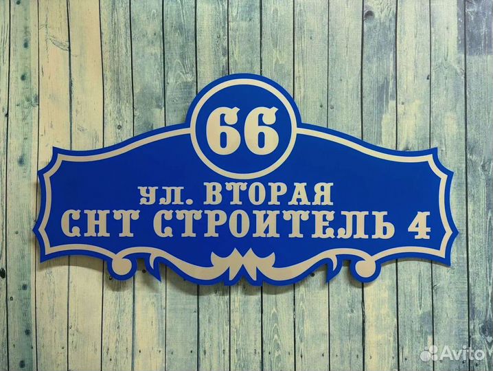 Табличка от производителя с адресом