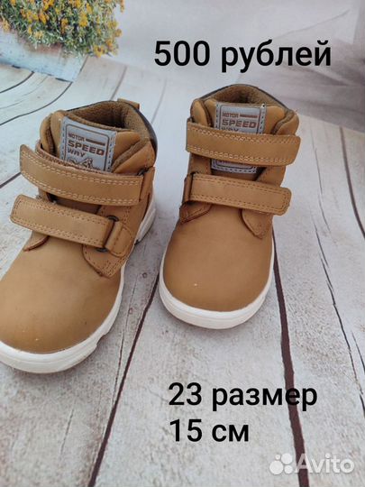 Обувь детская б/у