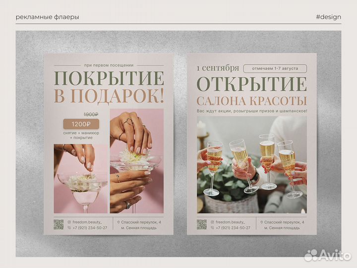 Графический дизайн, оформление соц. сетей