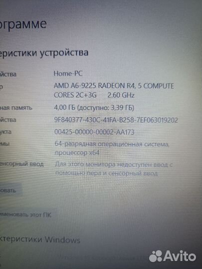 Мощный Fuil HD DDR4 500g+АКБ