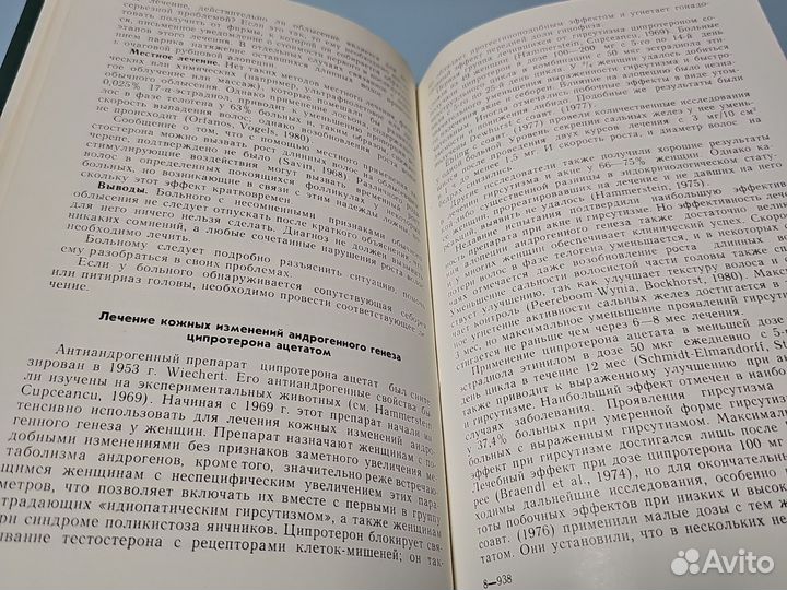 Болезни волос и волосистой части головы