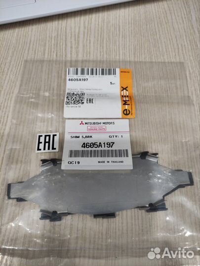 Комплект противоскрипных пластин 4605а197