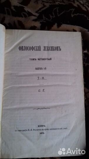 Сториние книги