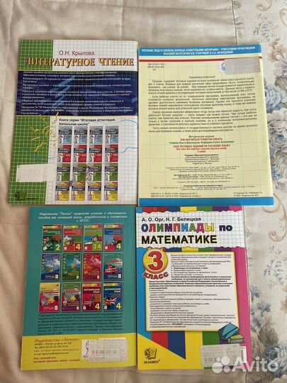 Рабочие тетради для 3 класса