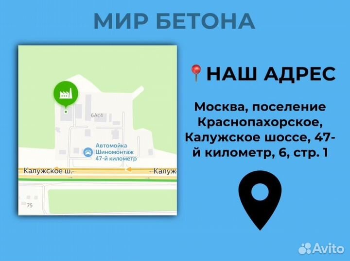 Бетон М200 с доставкой