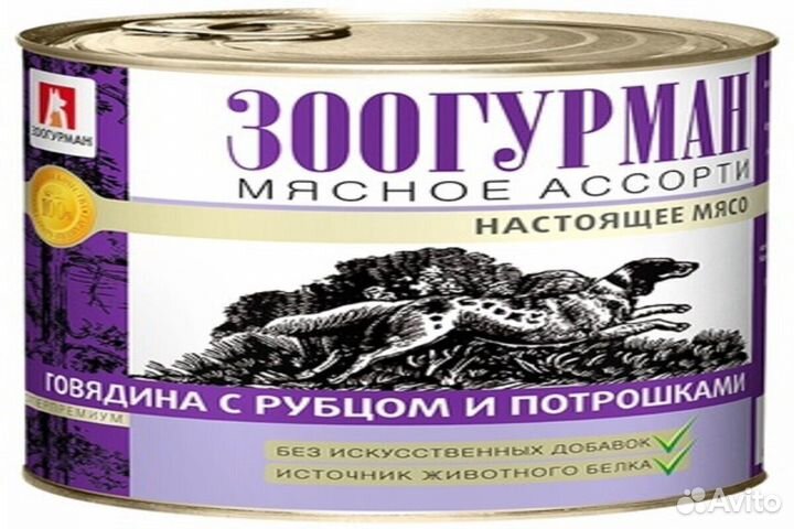 Зоогурман Консервы для собак Мясное Ассорти Говяди
