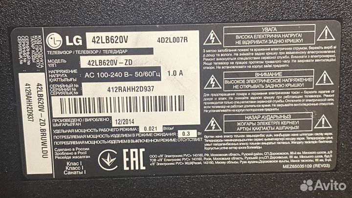 LG 42LB620V