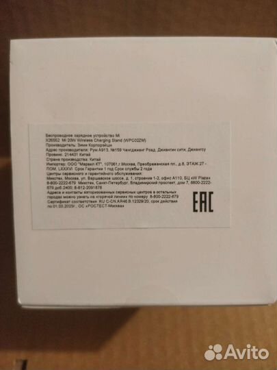 Беспроводная зарядка mi 20w