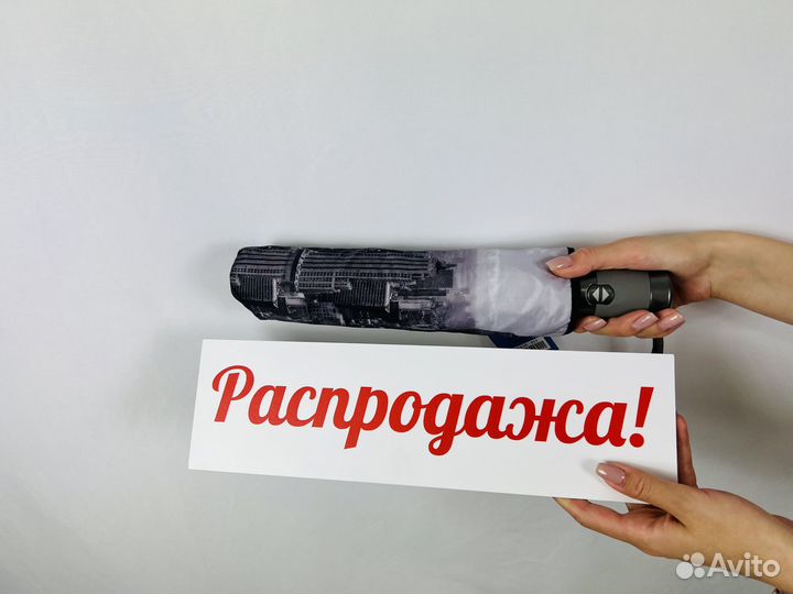 Зонт женский