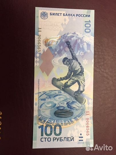 Банкноты россии