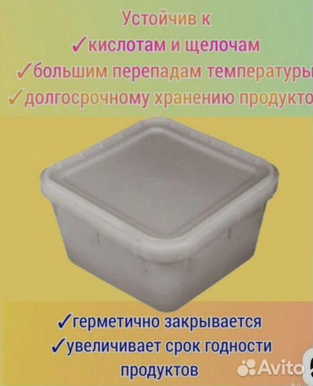 Контейнер для меда 2S2N