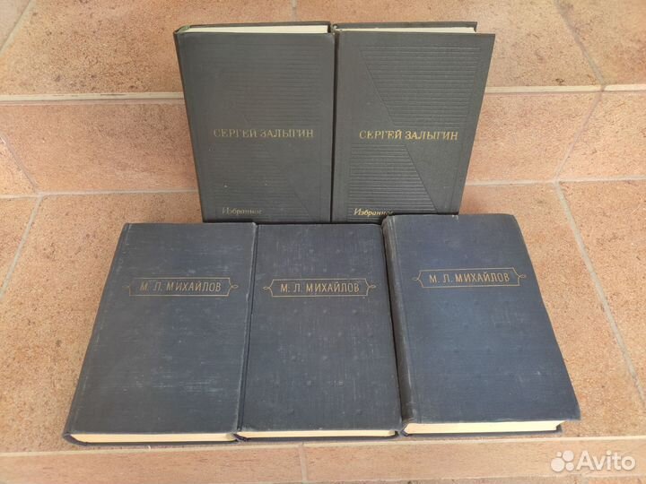 Книги времён СССР