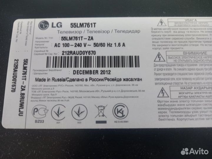LG 55LM761T
