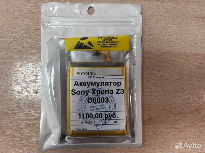 Аккумуляторы для телефонов Lenovo и Sony Xperia