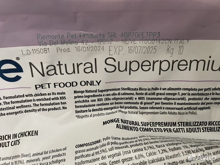 Monge Cat Sterilised 10 кг, Kitekat мясной 15 кг