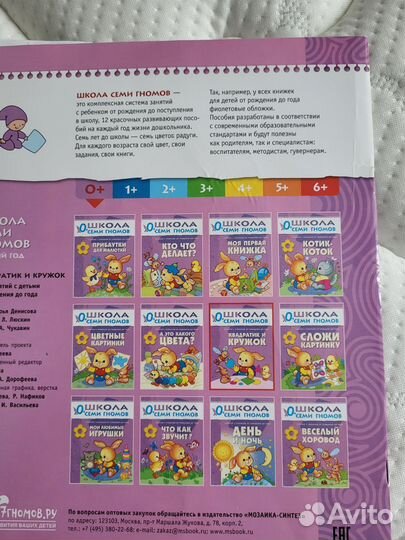 Развивающие книги для детей 0-2 лет