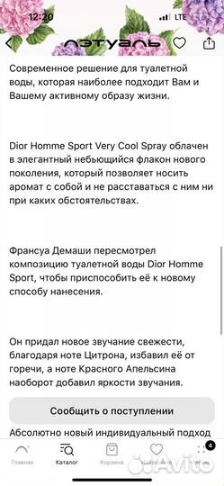 Dior homme sport very cool spray 100 мл
