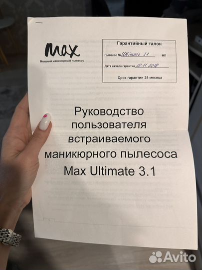 Маникюрная вытяжка