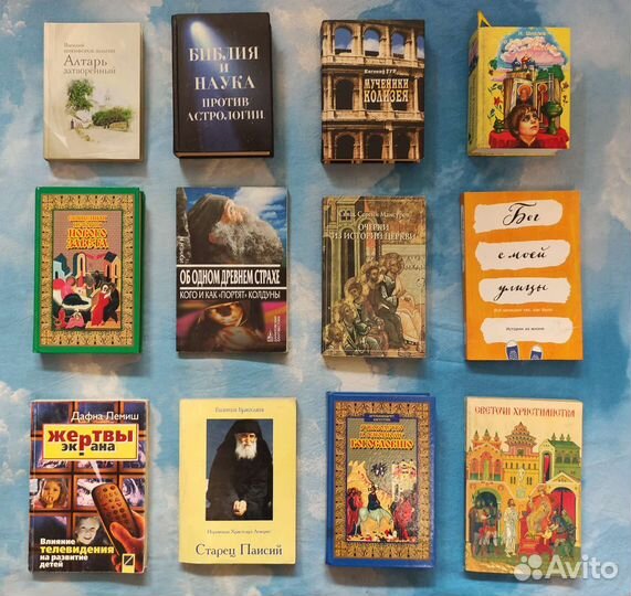 Православные книги Пасхальная память энциклопедии