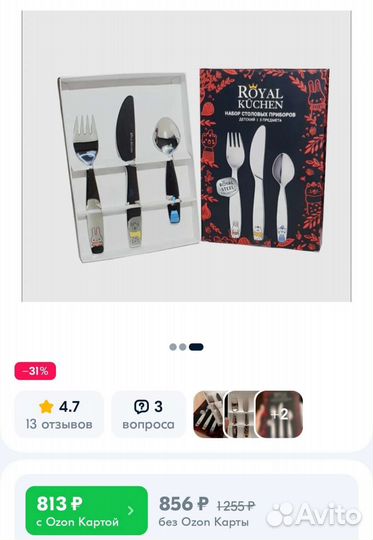 Набор столовых приборов Royal Kuchen