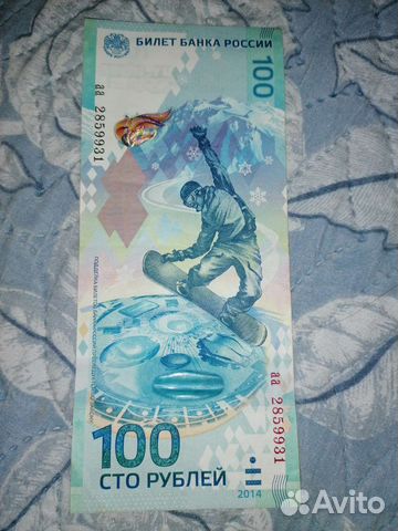 Коллекция денег