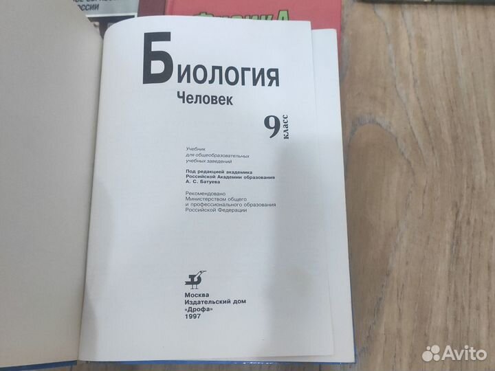 Учебники 9-11 кл.Алгебра.Химия.Биология. История